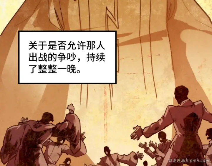 《这一世我要当至尊》第392话 回忆图112