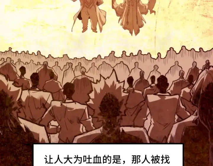 《这一世我要当至尊》第392话 回忆图115