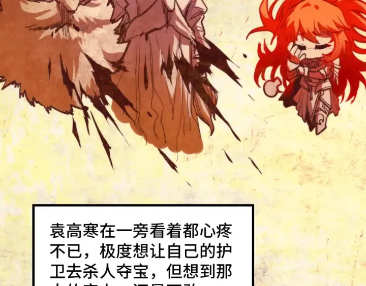《这一世我要当至尊》第392话 回忆图117