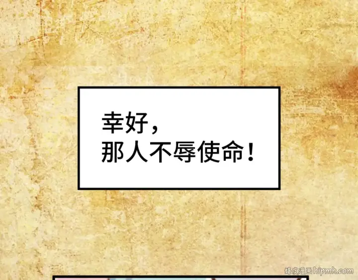 《这一世我要当至尊》第392话 回忆图120