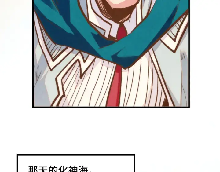 《这一世我要当至尊》第392话 回忆图122