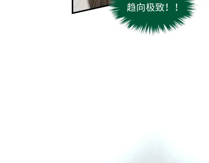 《这一世我要当至尊》第392话 回忆图13