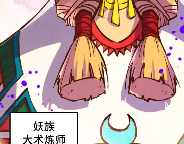 《这一世我要当至尊》第392话 回忆图131