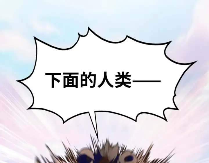《这一世我要当至尊》第392话 回忆图135