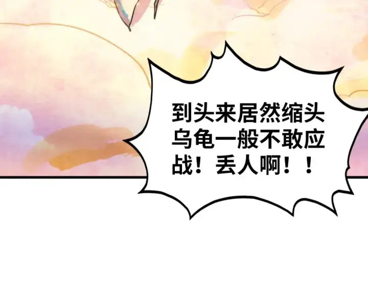 《这一世我要当至尊》第392话 回忆图140