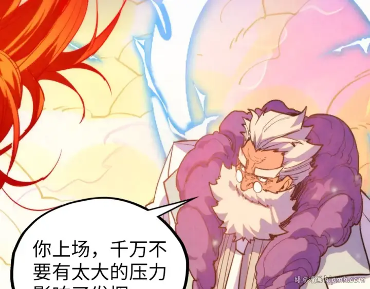 《这一世我要当至尊》第392话 回忆图144