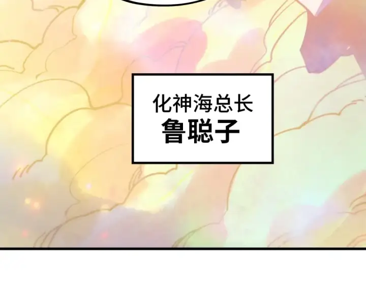 《这一世我要当至尊》第392话 回忆图146