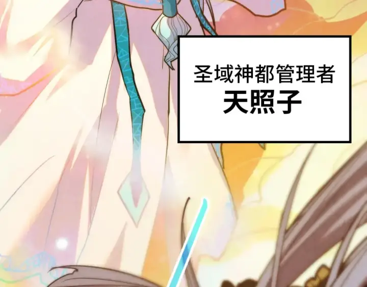 《这一世我要当至尊》第392话 回忆图149