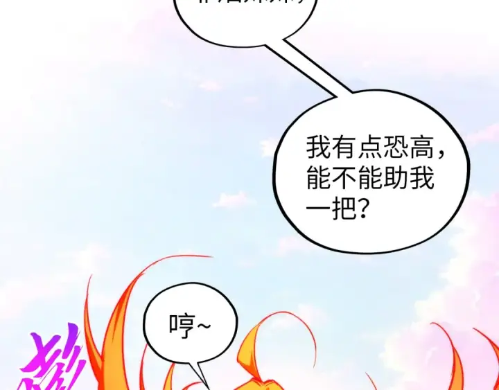 《这一世我要当至尊》第392话 回忆图153