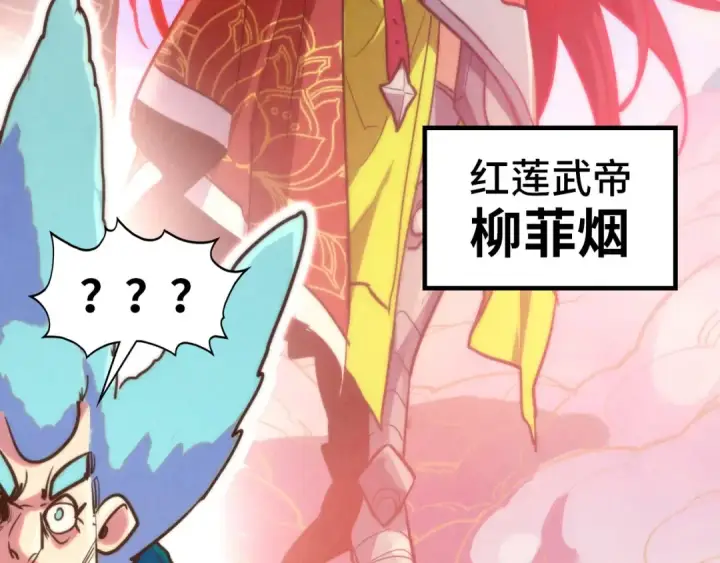 《这一世我要当至尊》第392话 回忆图155