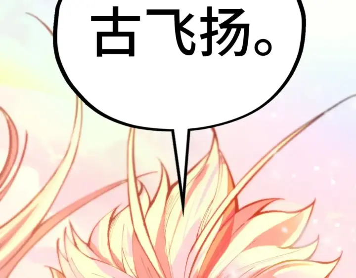 《这一世我要当至尊》第392话 回忆图171
