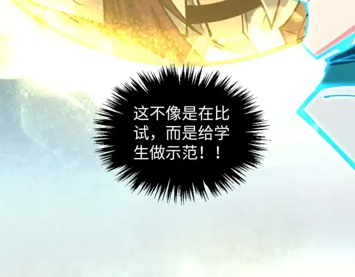 《这一世我要当至尊》第392话 回忆图19