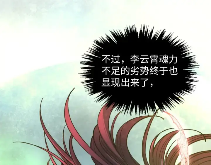 《这一世我要当至尊》第392话 回忆图20