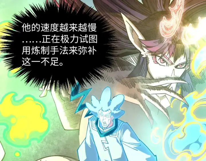 《这一世我要当至尊》第392话 回忆图21