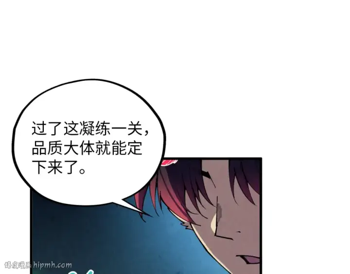 《这一世我要当至尊》第392话 回忆图24