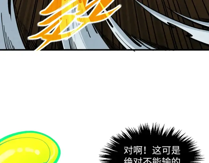 《这一世我要当至尊》第392话 回忆图30