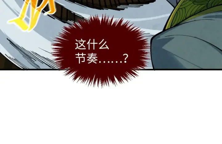 《这一世我要当至尊》第392话 回忆图37