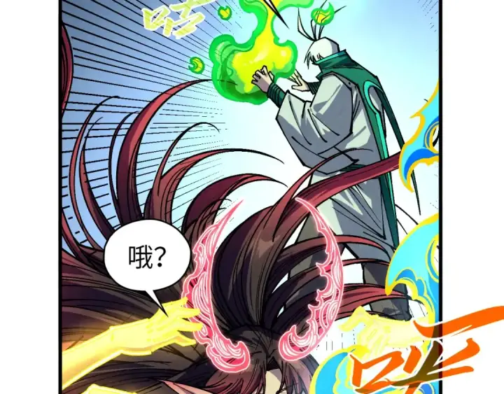 《这一世我要当至尊》第392话 回忆图43
