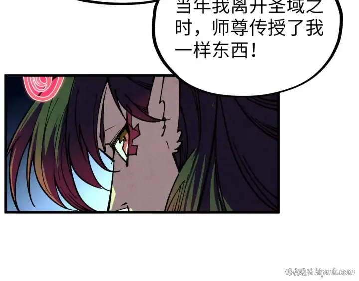 《这一世我要当至尊》第392话 回忆图48