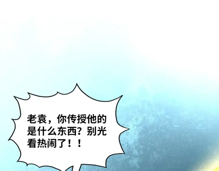 《这一世我要当至尊》第392话 回忆图49