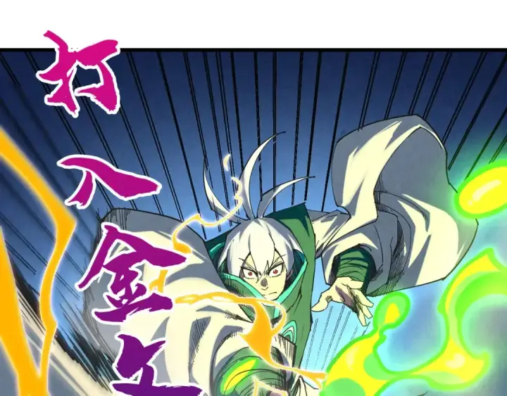 《这一世我要当至尊》第392话 回忆图57