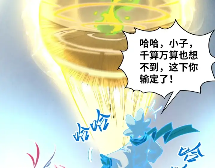《这一世我要当至尊》第392话 回忆图61