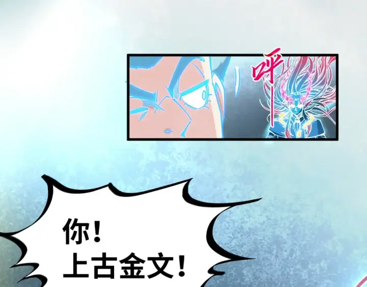 《这一世我要当至尊》第392话 回忆图63
