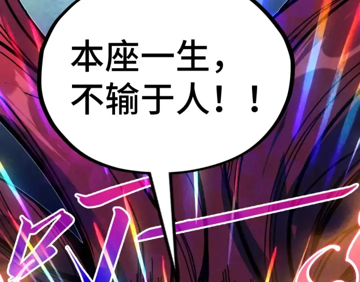 《这一世我要当至尊》第392话 回忆图69