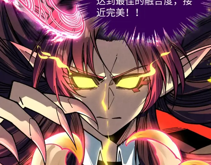 《这一世我要当至尊》第392话 回忆图7