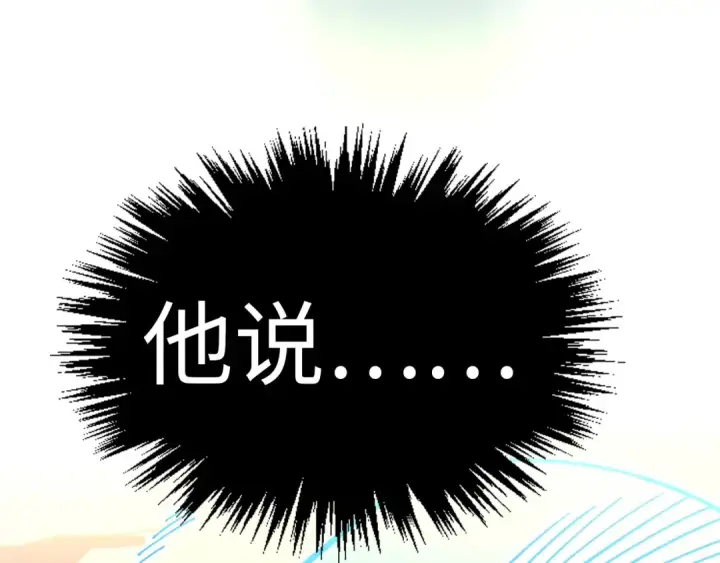 《这一世我要当至尊》第392话 回忆图79
