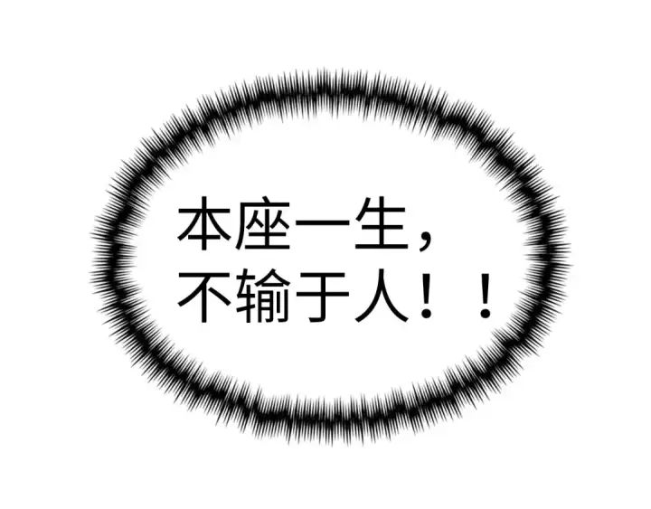 《这一世我要当至尊》第392话 回忆图82