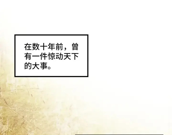 《这一世我要当至尊》第392话 回忆图84