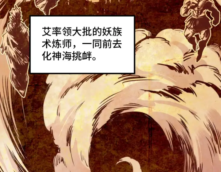 《这一世我要当至尊》第392话 回忆图87