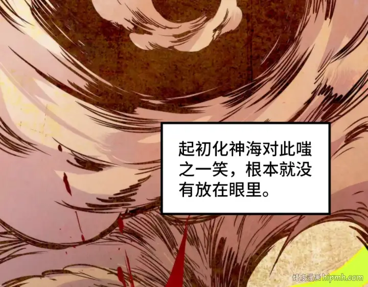 《这一世我要当至尊》第392话 回忆图88