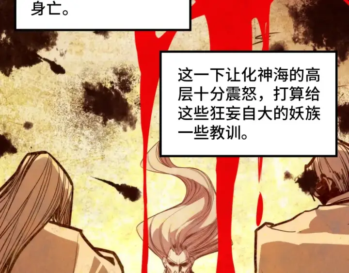 《这一世我要当至尊》第392话 回忆图91