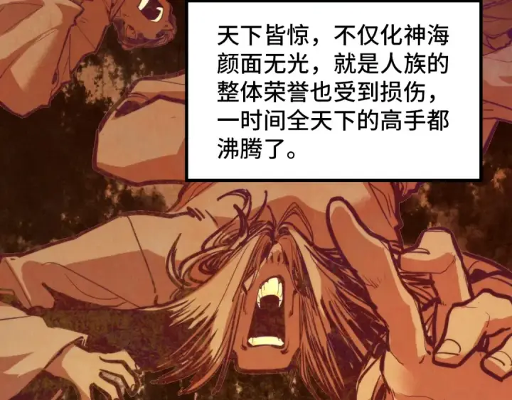 《这一世我要当至尊》第392话 回忆图95