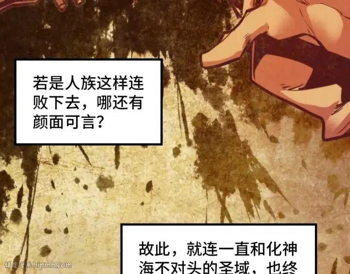 《这一世我要当至尊》第392话 回忆图96
