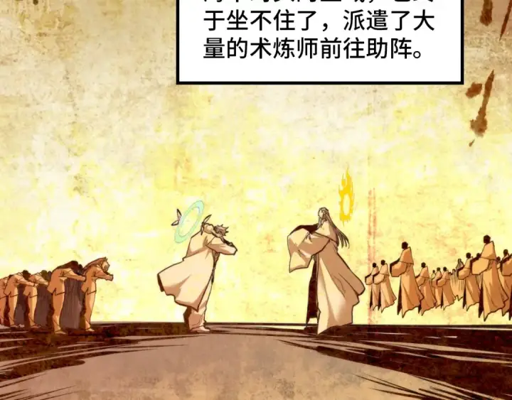《这一世我要当至尊》第392话 回忆图97