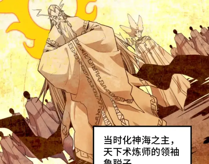 《这一世我要当至尊》第392话 回忆图99