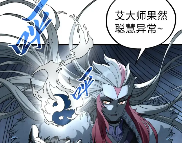 《这一世我要当至尊》第393话 耍诈图103
