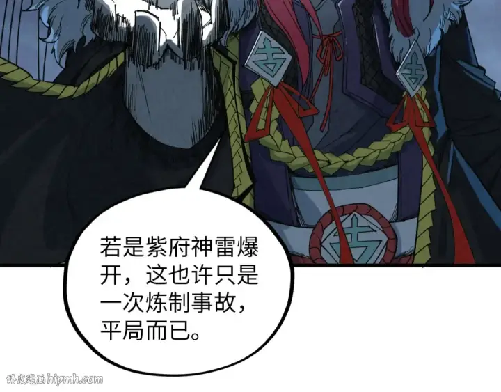 《这一世我要当至尊》第393话 耍诈图104