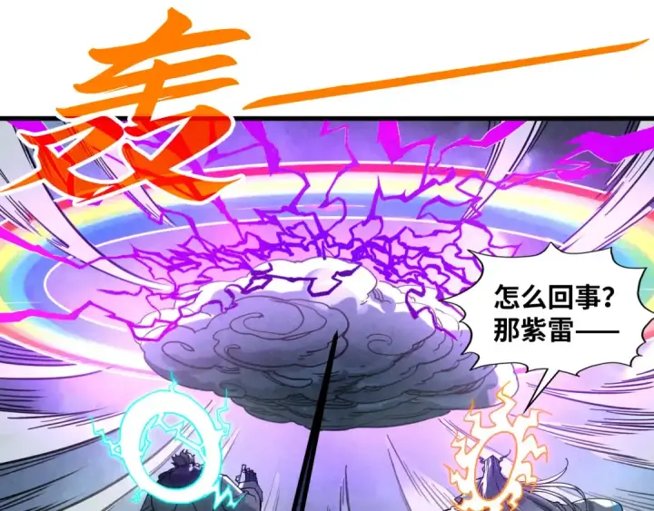 《这一世我要当至尊》第393话 耍诈图121