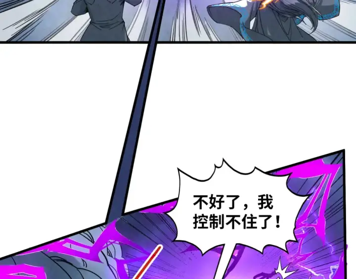 《这一世我要当至尊》第393话 耍诈图122