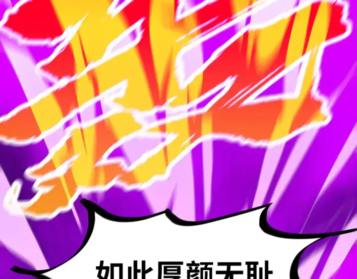 《这一世我要当至尊》第393话 耍诈图125