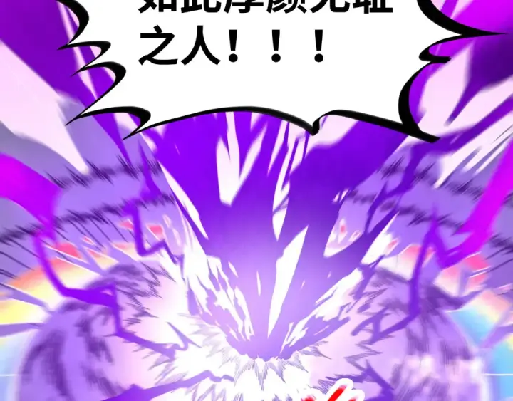 《这一世我要当至尊》第393话 耍诈图126
