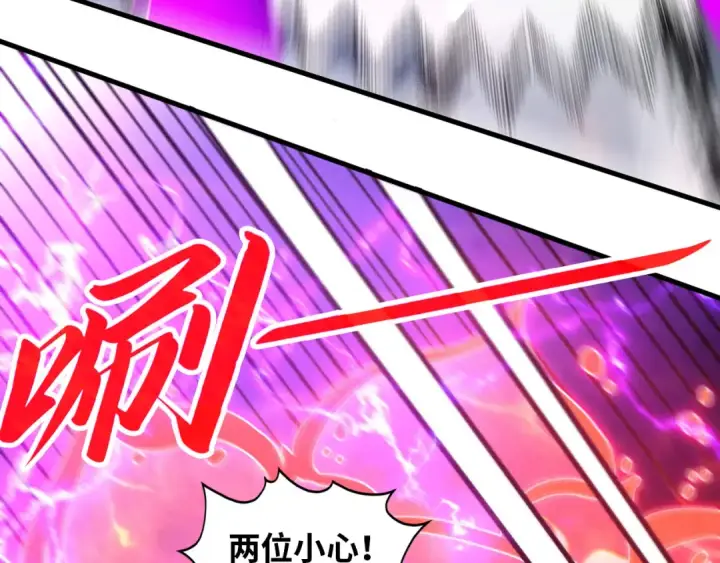《这一世我要当至尊》第393话 耍诈图129