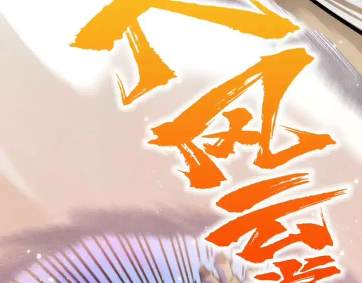 《这一世我要当至尊》第393话 耍诈图14