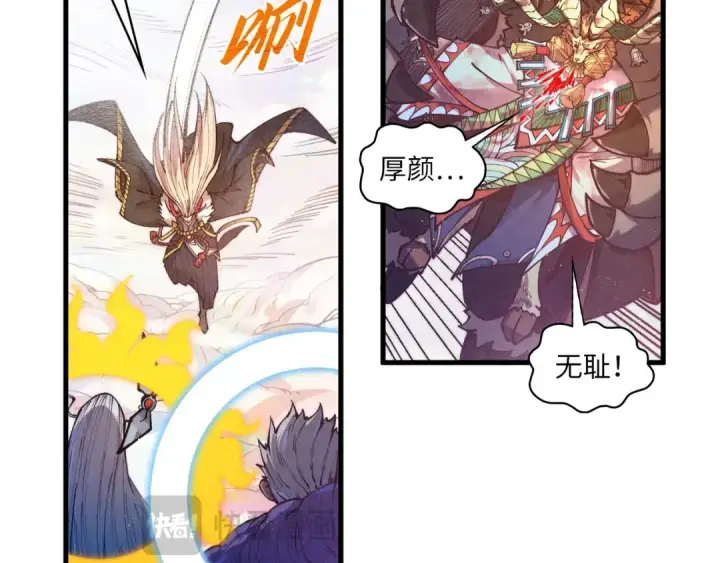 《这一世我要当至尊》第393话 耍诈图140