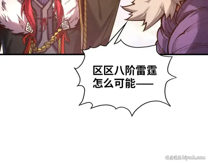 《这一世我要当至尊》第393话 耍诈图144