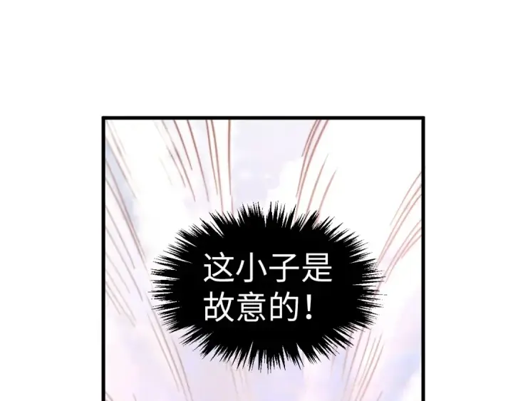 《这一世我要当至尊》第393话 耍诈图149